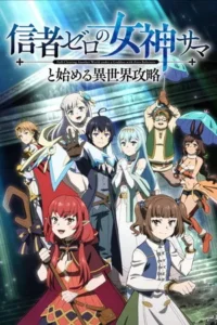 Full Clearing Another World Under a Goddess with Zero Believers Season 1 Episode 3