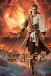 Tales of Herding Gods Season 1 Episode 106
