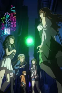 A Certain Dark Item Season 1 Episode 2